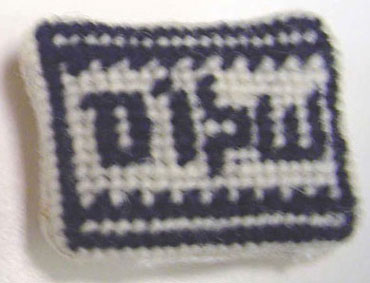Dollhouse Miniature Shalom Needlepoint Pillow